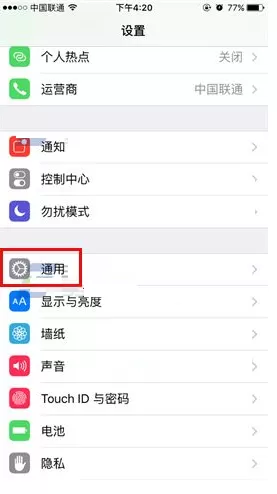在苹果iPhone6s中用蓝牙连接汽车的具体操作