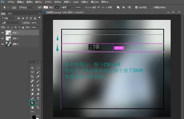 在PS中画高质量的表格的图文教程
