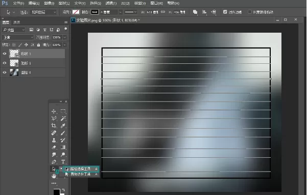 在PS中画高质量的表格的图文教程