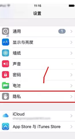 在苹果iPhone6S中开启定位服务的图文教程