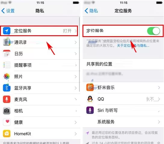 在苹果iPhone6S中开启定位服务的图文教程