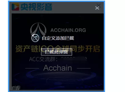 在央视影音中关闭弹窗的具体方法介绍