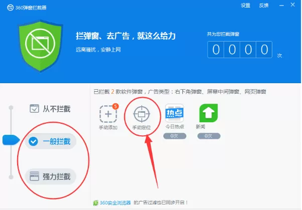在央视影音中关闭弹窗的具体方法介绍