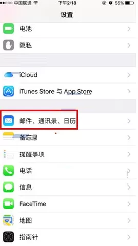 在苹果iPhone6s中关闭自动接收邮件的具体操作