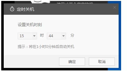 在风行播放器中设置自动关机的具体方法