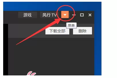 在风行播放器中设置自动关机的具体方法