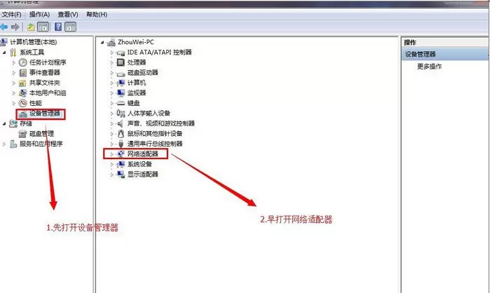 WiFi共享精灵无法启动的解决方法介绍