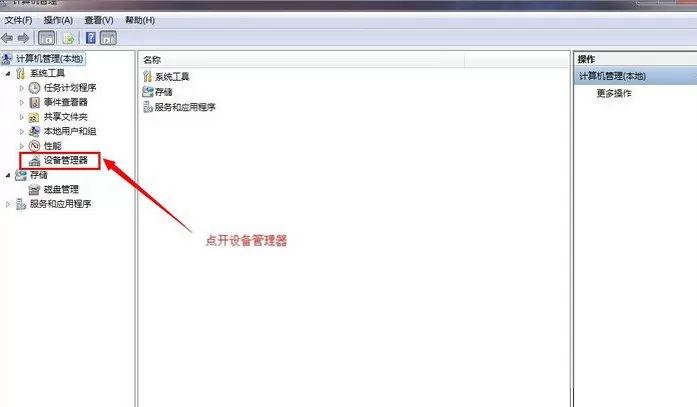 WiFi共享精灵无法启动的解决方法介绍