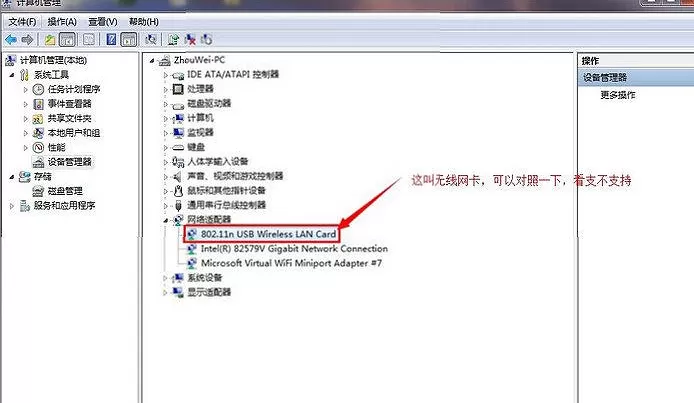 WiFi共享精灵无法启动的解决方法介绍