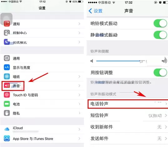 在苹果iPhone6s中设置自定义振动的具体操作