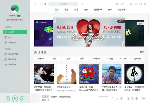 在QQ音乐中下载歌曲保存到U盘具体方法解析
