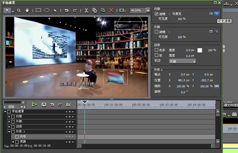 使用edius6为视频局部添加马赛克的具体方法介绍