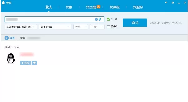 在QQ空间中跃过权限访问他人空间的具体方法