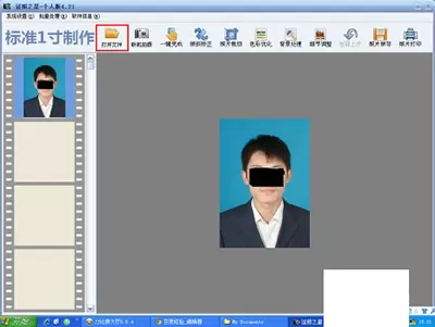 在证照之星中替换证件照片背景的具体操作