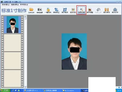 在证照之星中替换证件照片背景的具体操作