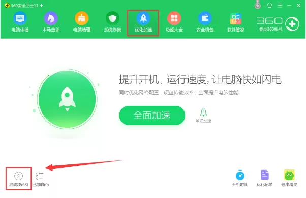 在CBox央视影音中取消开机自启动的具体步骤