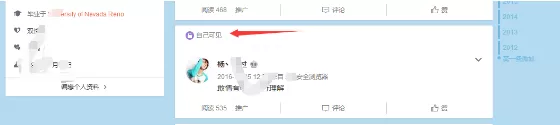 在微博中设置已发布内容不让他人看见的具体方法