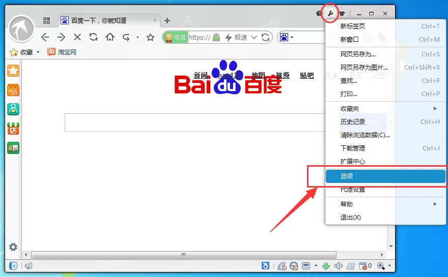 在淘宝浏览器中进行广告拦截的具体操作