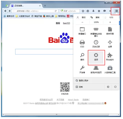 在火狐浏览器中添加信任站点的具体步骤