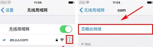 在苹果iPhone6S中重置wifi密码的图文教程