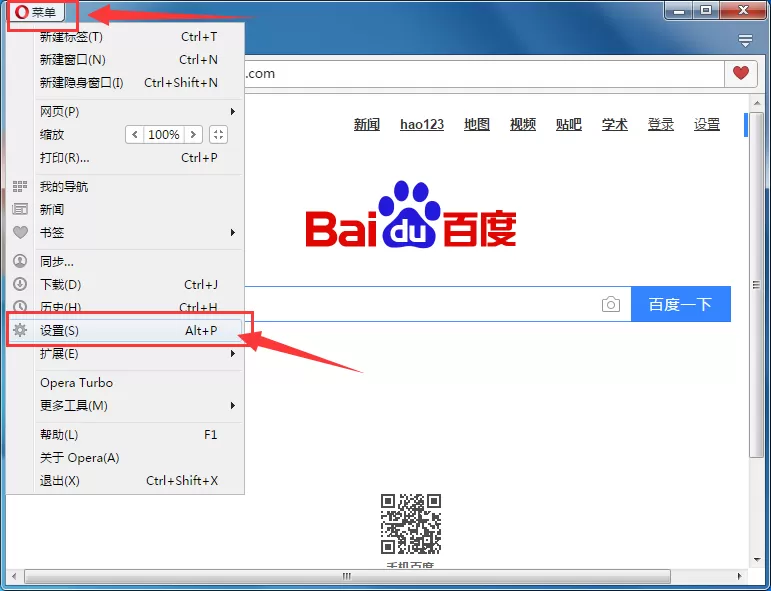在Opera浏览器中导入书签的具体操作
