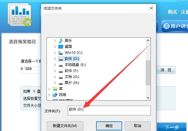 利用EasyRecovery找回U盘数据的详文介绍