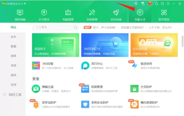 如何拦截电脑广告弹窗_5步带你过上无广告生活