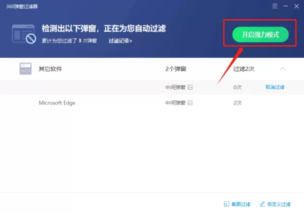 如何拦截电脑广告弹窗_5步带你过上无广告生活