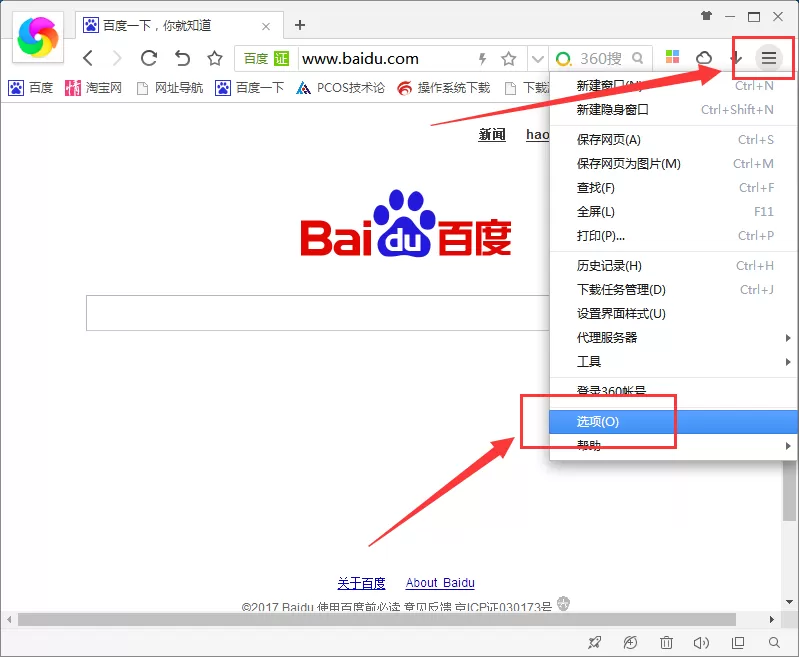 在360极速浏览器中屏蔽广告的具体操作