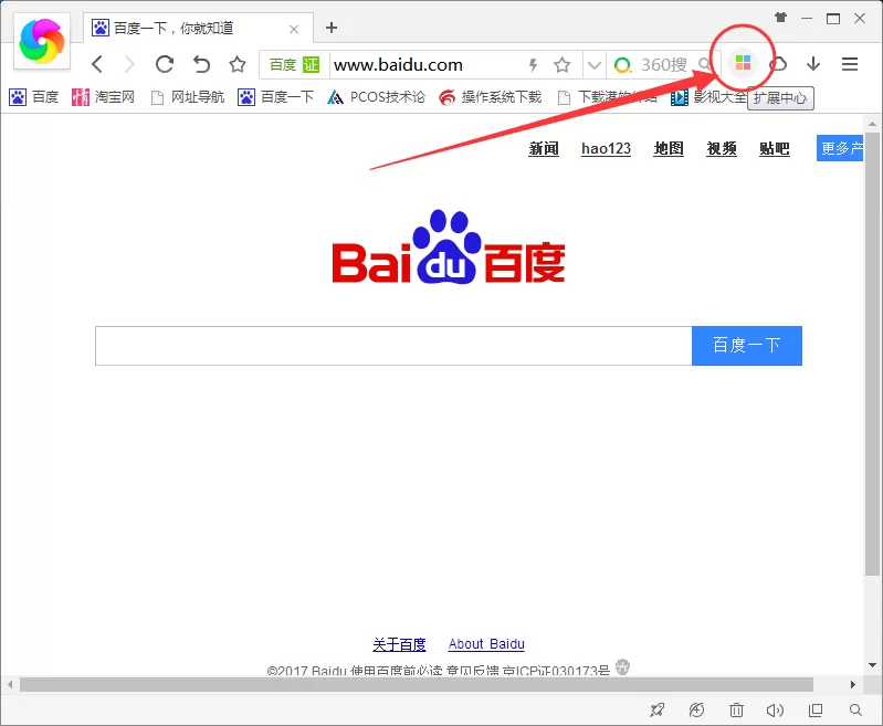 在360极速浏览器中屏蔽广告的具体操作