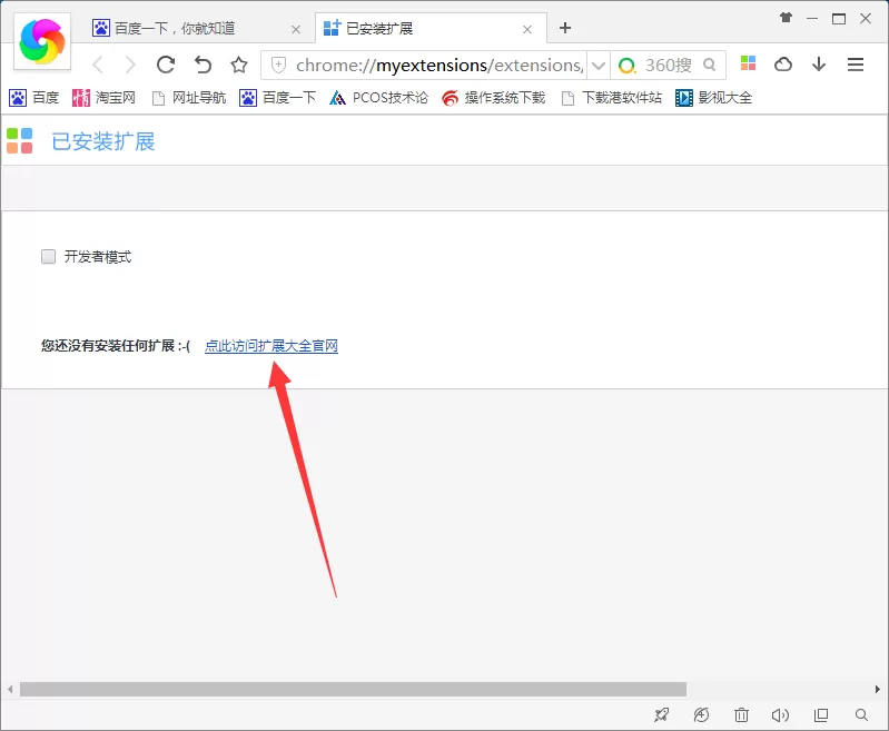 在360极速浏览器中屏蔽广告的具体操作