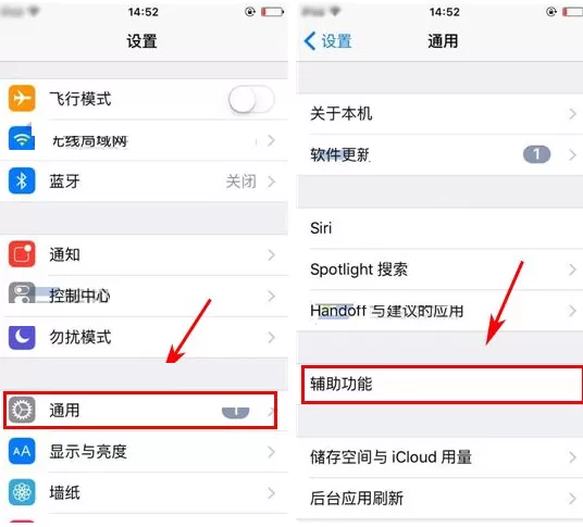 在苹果iPhone6S中开启护眼模式的具体操作
