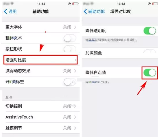 在苹果iPhone6S中开启护眼模式的具体操作