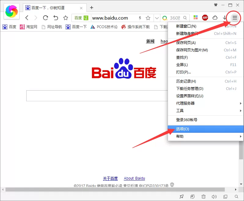 在360极速浏览器中清理历史记录的具体操作