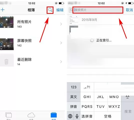 在苹果iPhone6S中快速查找照片的具体操作