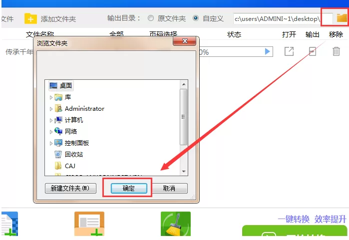 使用迅捷PDF转换器提取PDF文件中图片内容的图文教程
