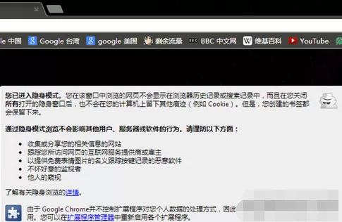 在谷歌浏览器中设置无痕模式的具体操作