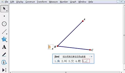 在几何画板中打角度符号的具体操作