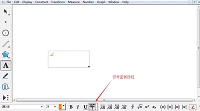 在几何画板中打角度符号的具体操作