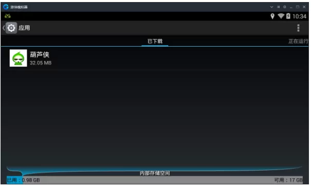 在游信模拟器中删除已安装的应用的具体方法介绍
