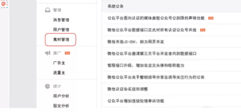 在微信公众号中发表文章申请原创的具体方法介绍