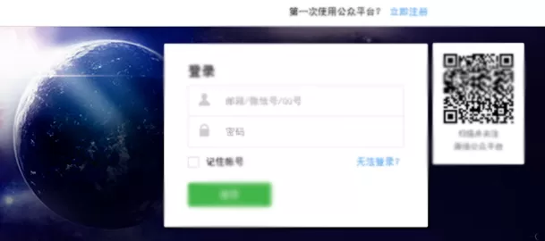 在微信公众号中发表文章申请原创的具体方法介绍