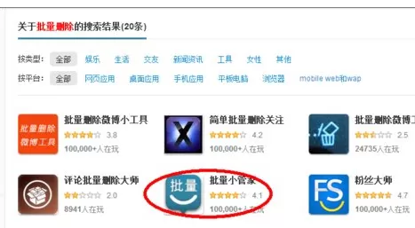 在微博中批量删除内容的图文教程