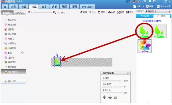 在美图秀秀中制作图片logo的图文教程