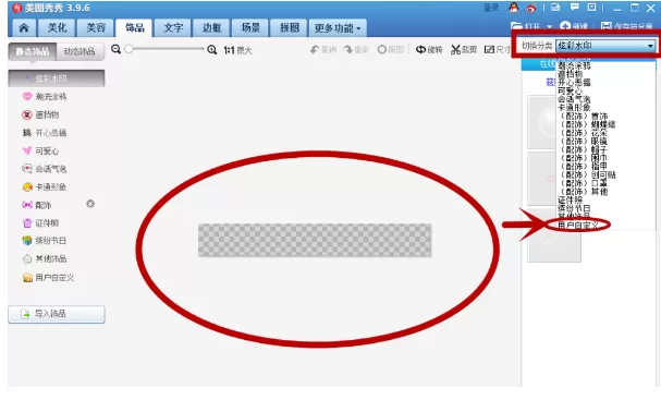 在美图秀秀中制作图片logo的图文教程