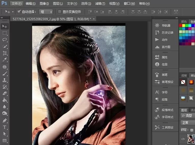 在ps中进行图片调色处理的图文教程