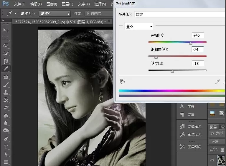 在ps中进行图片调色处理的图文教程