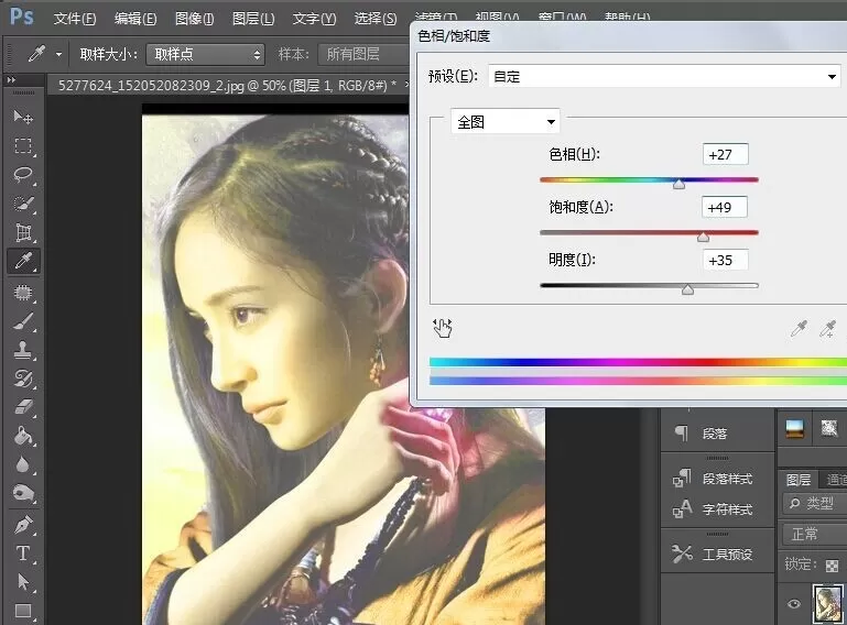 在ps中进行图片调色处理的图文教程