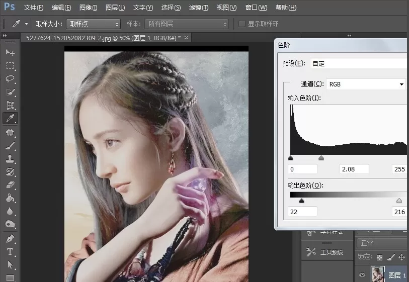在ps中进行图片调色处理的图文教程