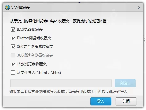在淘宝浏览器中导入/导出收藏夹的具体操作